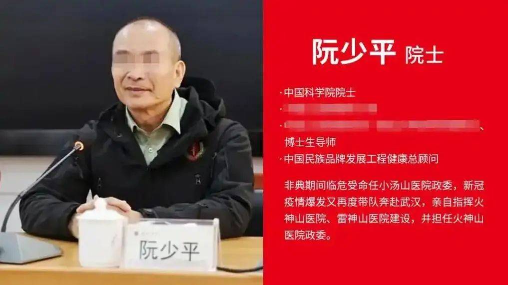 皇冠信用网最新地址
_深圳警方：涉嫌假冒退役少将、中科院院士身份非法获利皇冠信用网最新地址
，阮某平被刑拘