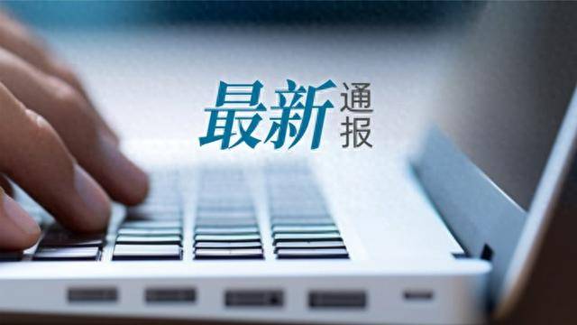 皇冠信用網最高占成
_50升油箱被加了67.96升汽油？官方通报：加油枪已封存皇冠信用網最高占成
，全面调查