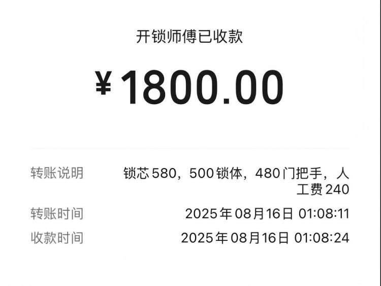 皇冠信用最新地址
_独居女生深夜开锁被索要2410元皇冠信用最新地址
，高价开锁乱象何时休？