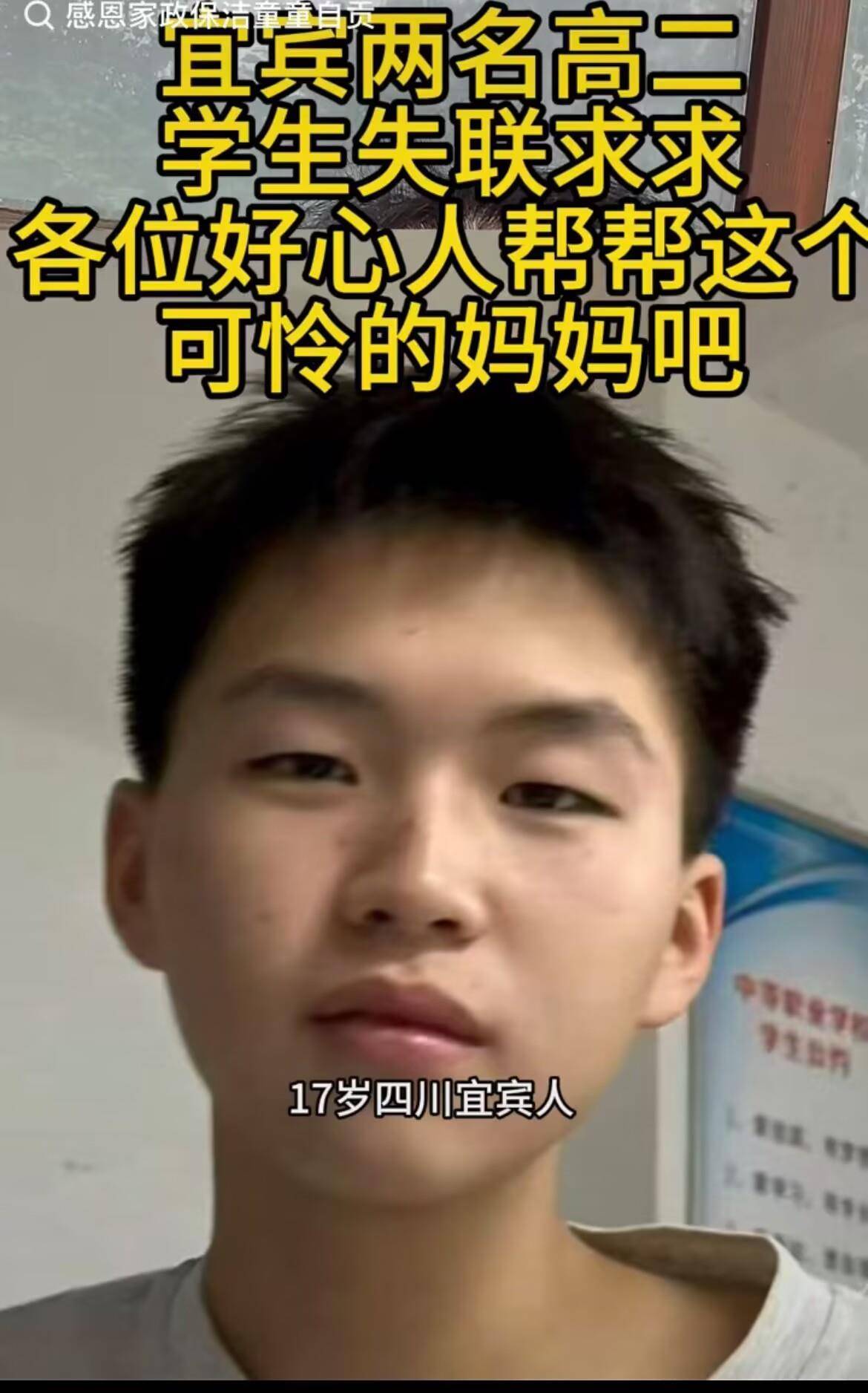 法国甲组联赛_四川宜宾两名学生失联已18天法国甲组联赛,家属发视频求助,疑被骗至缅甸