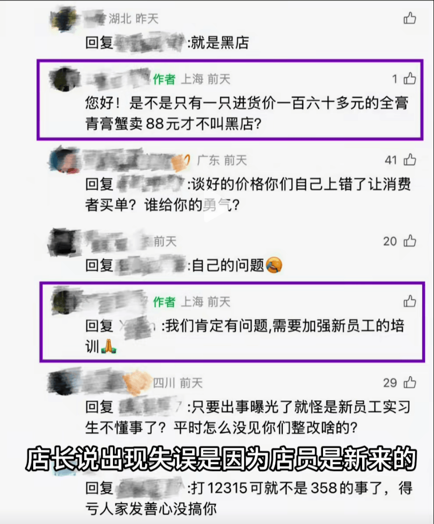 皇冠信用網代理_上海一女子点了个88元的菜皇冠信用網代理，结账变358元！餐厅称服务员是新来的，食材是临时叫的外卖……