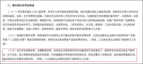 法罗群岛v 黑山
_全国首个法罗群岛v 黑山
！浙江全省推行中小学春秋假