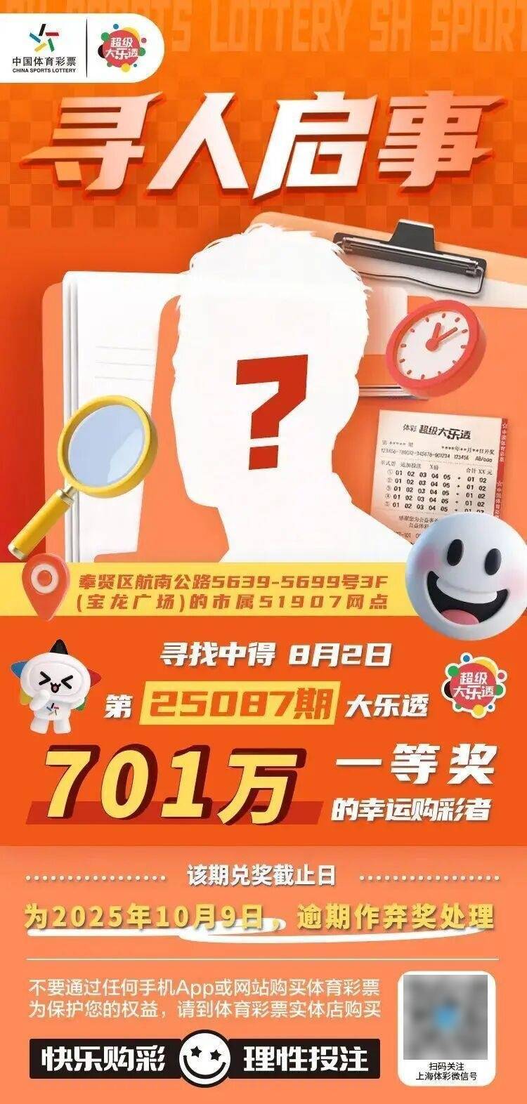 NBA篮球返水
_上班要紧！沪一男子中千万大奖NBA篮球返水
，等了快20天才来领…透露购彩技巧