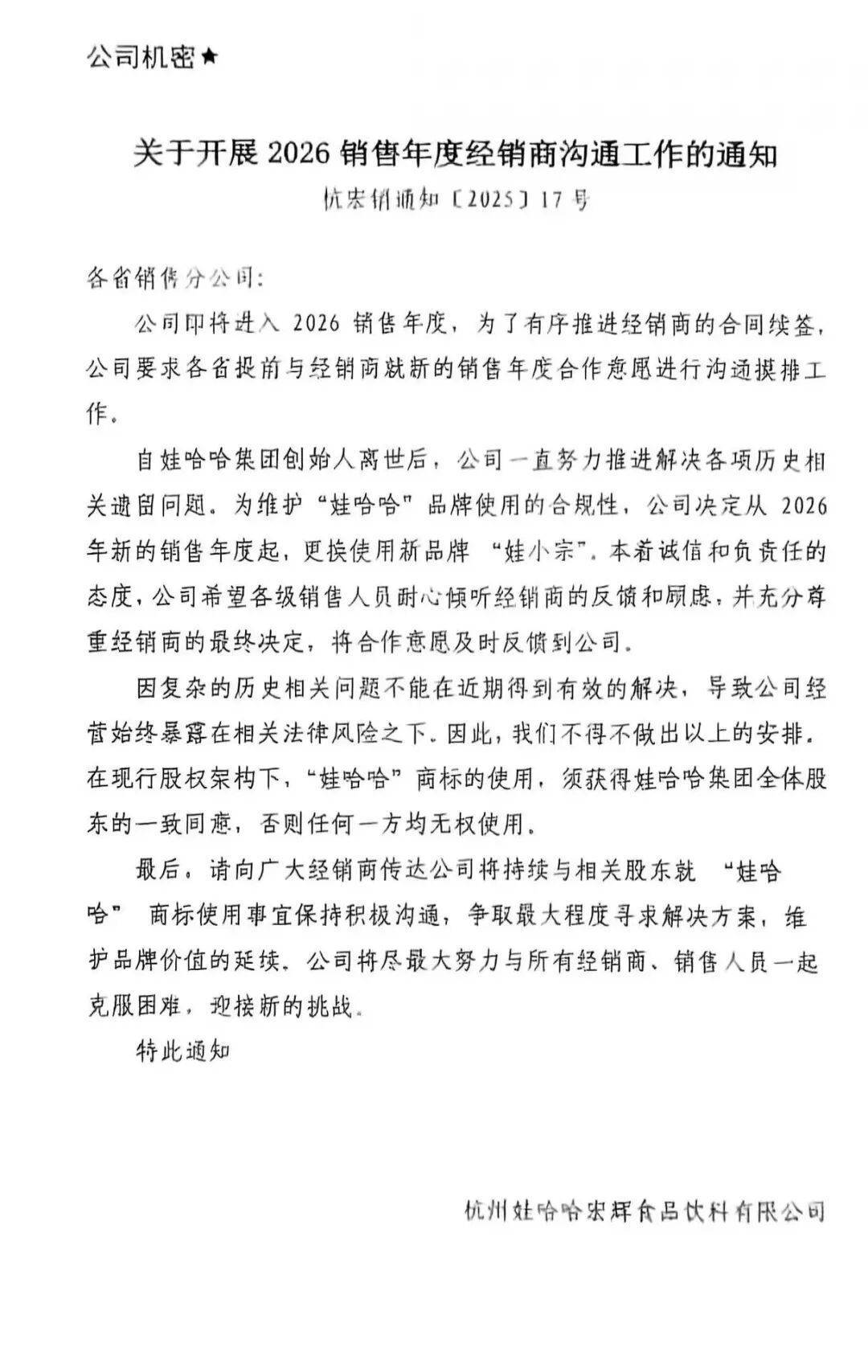 皇冠信用在线申请
_宗馥莉辞职原因曝光：将独立经营“娃小宗”！辞职当天旗下公司宣布将使用“娃小宗”皇冠信用在线申请
，她仍是娃哈哈第二大股东
