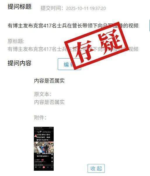 信用网如何申请
_俄罗斯417名士兵在营长带领下集体向乌军投降信用网如何申请
？