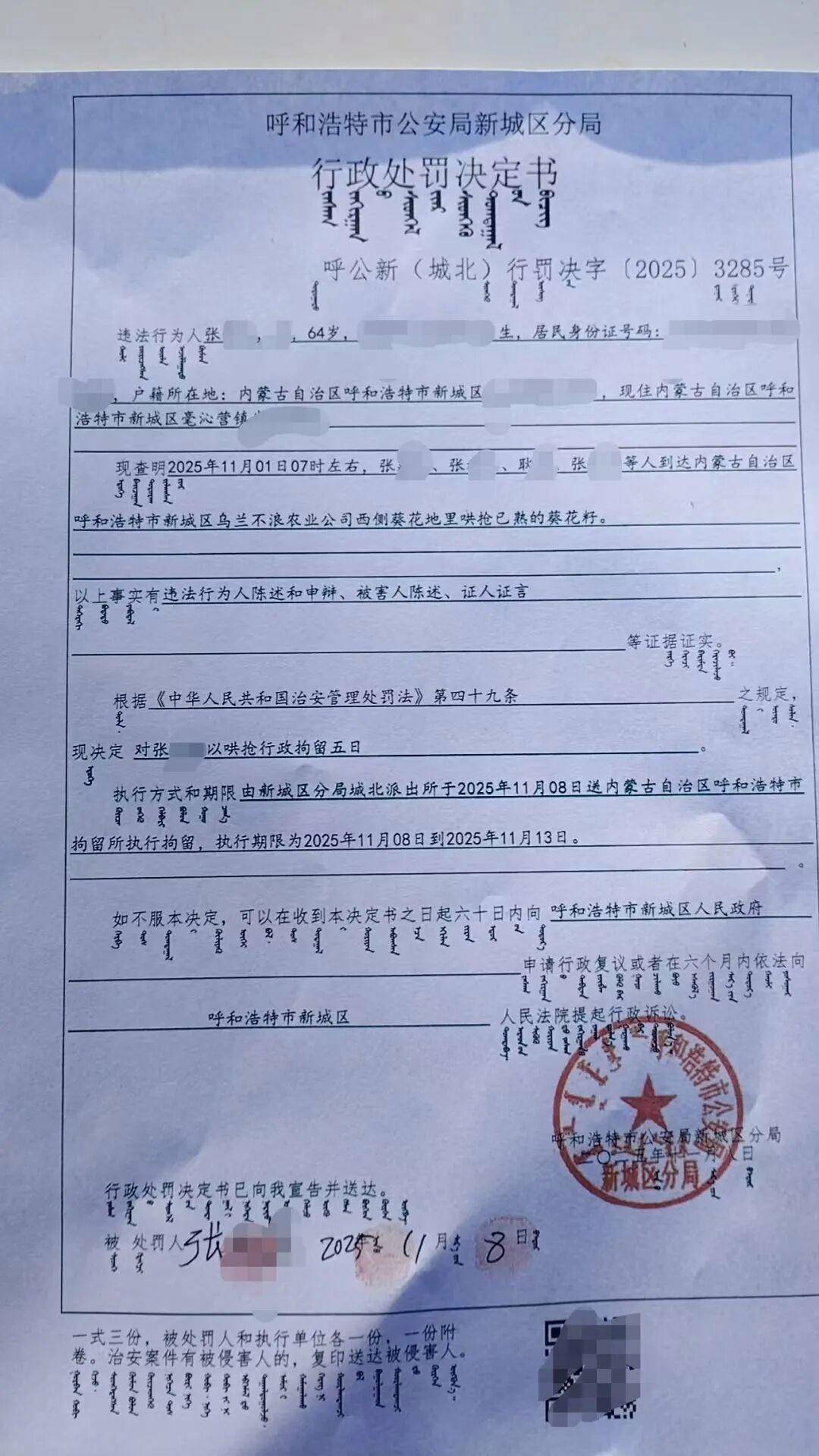 皇冠信用网
_百亩向日葵遭村民哄抢皇冠信用网
,损失50万元!警方已行拘4人