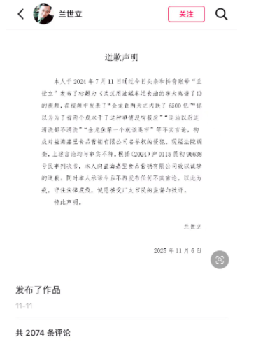 皇冠信用盘登3代理
_湖北前首富、武汉二厂汽水创始人兰世立公开道歉：曾发表对金龙鱼不实言论皇冠信用盘登3代理
，构成侵权