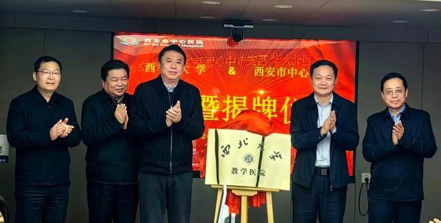 皇冠信用网在线申请
_西安市中心医院正式成为西北大学教学医院