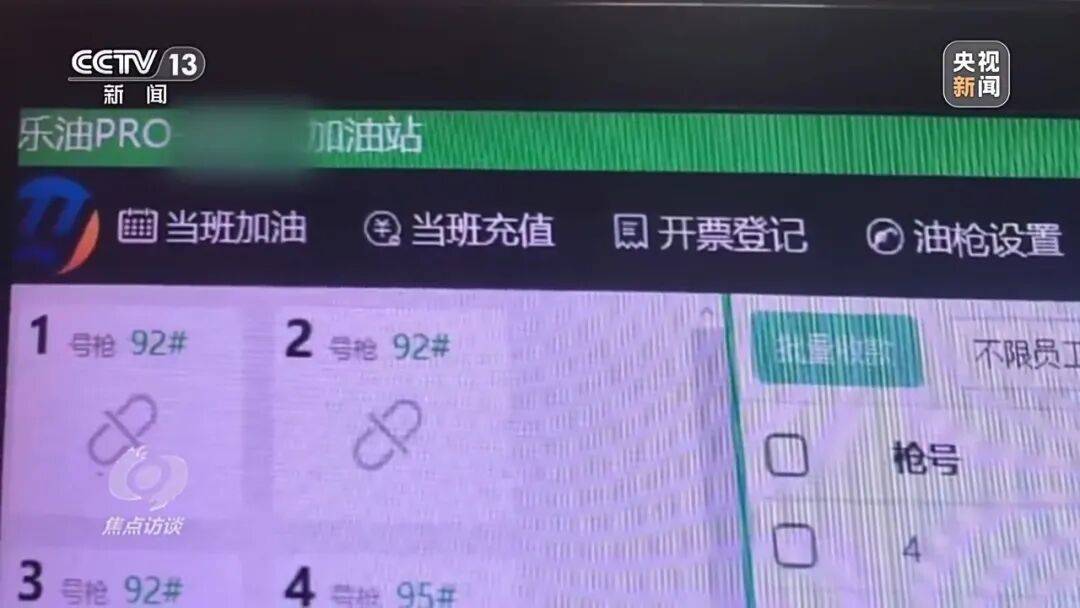 信用網皇冠申请注册
_偷油又偷税信用網皇冠申请注册
!央视曝光问题加油站作弊“花招”