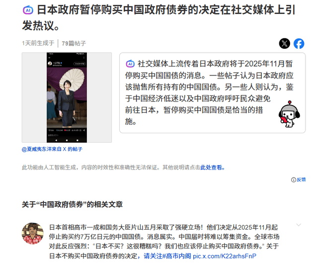 介绍个信用網网址
_日网热搜:日本政府决定抛售7万亿日元中国国债介绍个信用網网址
,打击中国经济