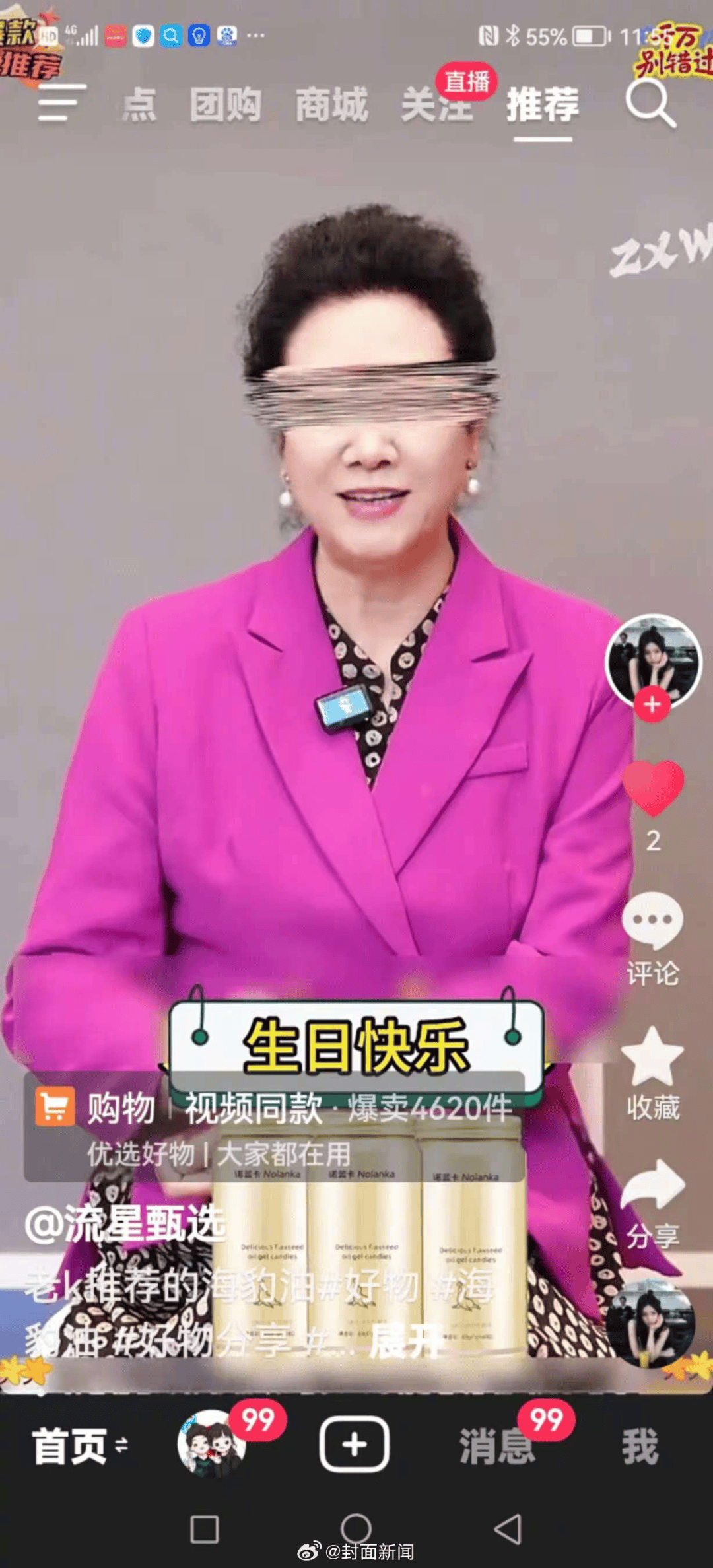 皇冠信用網代理
_70岁女演员王丽云发文:从没录过“祝大佬大咖大腕生日快乐”视频皇冠信用網代理
,系AI合成