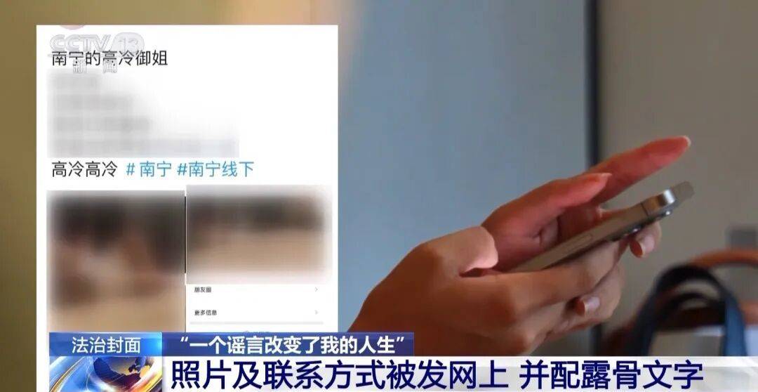皇冠信用網会员申请
_女子被陌生男子造黄谣致失业离婚皇冠信用網会员申请
,花费数月锁定造谣者,维权近3年仅获道歉,20万赔偿款至今难落实