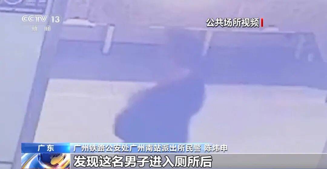 底特律活塞 vs 亚特兰大老鹰
_广州南站底特律活塞 vs 亚特兰大老鹰
，一男子频繁“上厕所”，被警方盯上