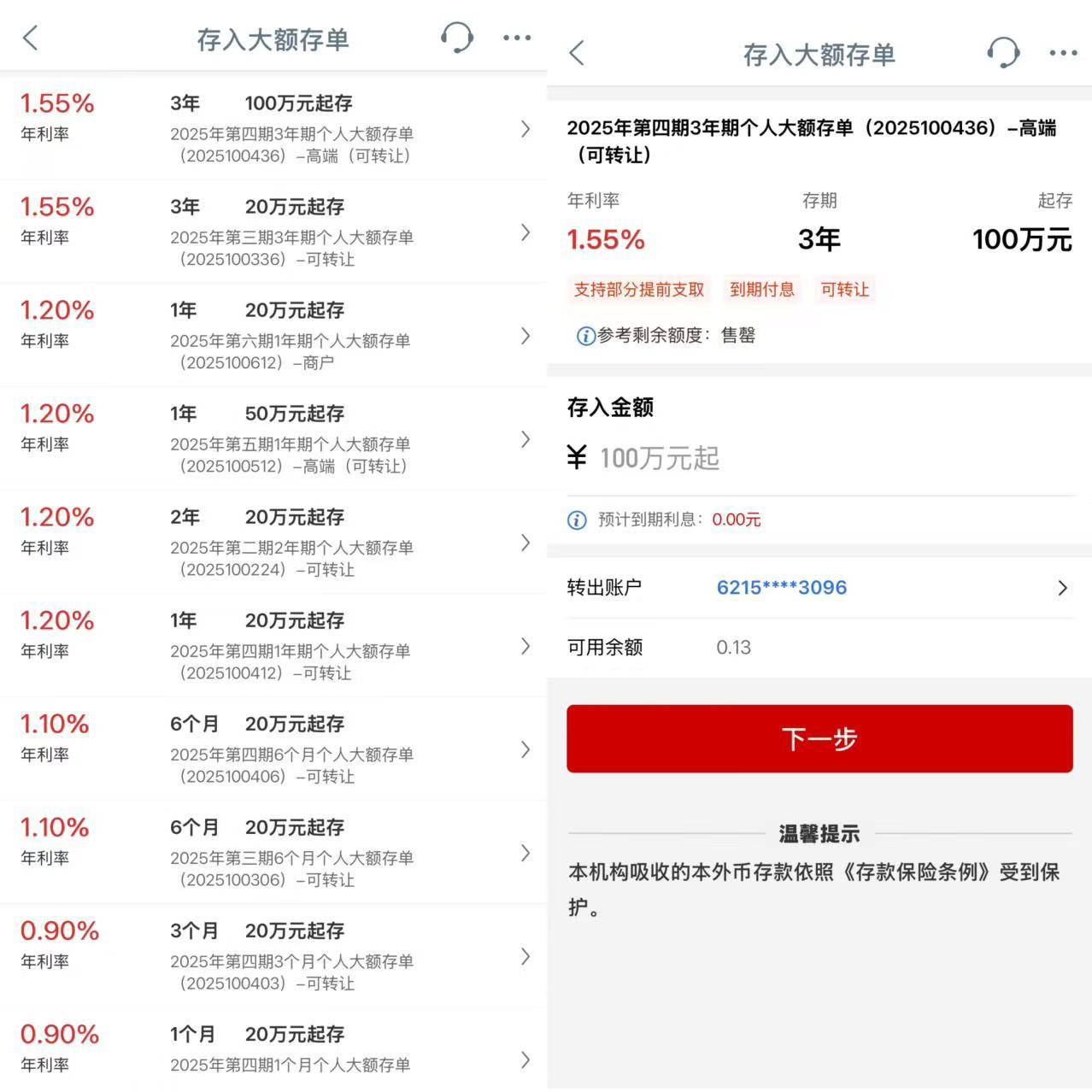 皇冠信用盘登123出租
_“劝退”普通储户皇冠信用盘登123出租
？大行3年期大额存单现500万“天价”起购