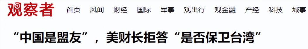 皇冠信用网怎么代理
_中国是美国盟友！美国财长语惊四座皇冠信用网怎么代理
，美方紧急避险，跟高市早苗划清界限