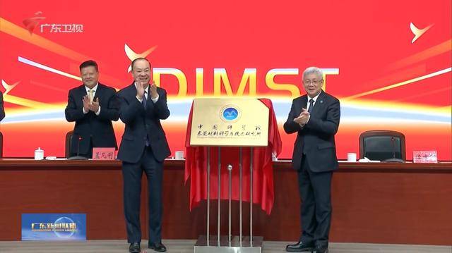 埃及足球
_广东省委书记黄坤明、中国科学院院长侯建国埃及足球
，共同揭牌