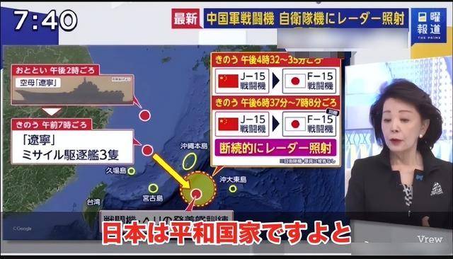 伊朗足球
_日本控诉战机被歼15照射？若中方动真格伊朗足球
，日军机连逃跑机会都没有
