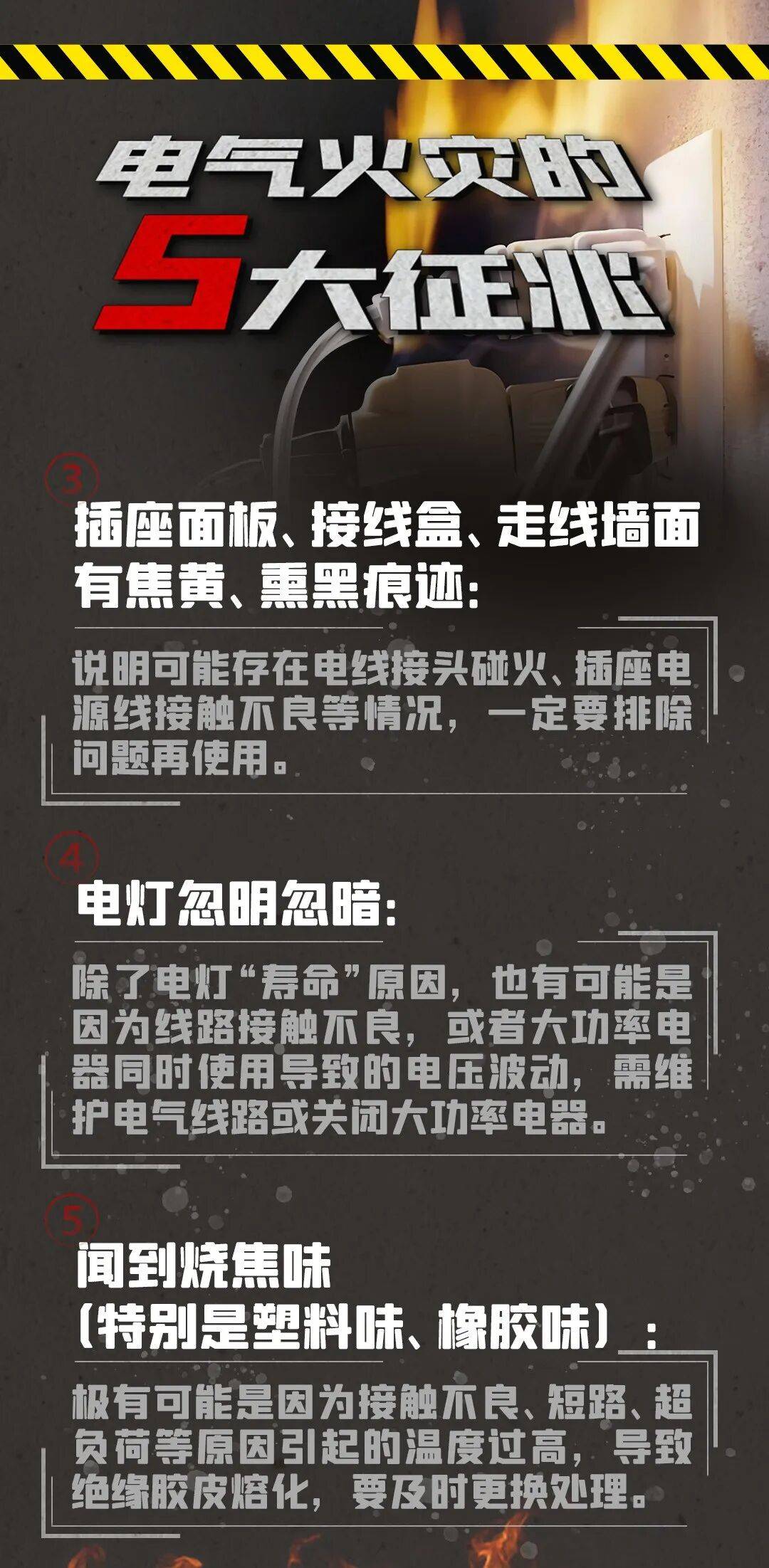 西班牙足球
_一张危险的“蜘蛛网”西班牙足球
，将出租房烧了个精光？