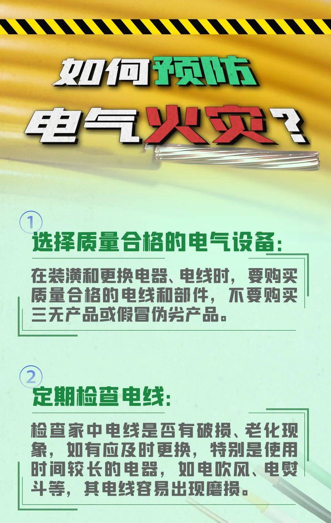 西班牙足球
_一张危险的“蜘蛛网”西班牙足球
，将出租房烧了个精光？