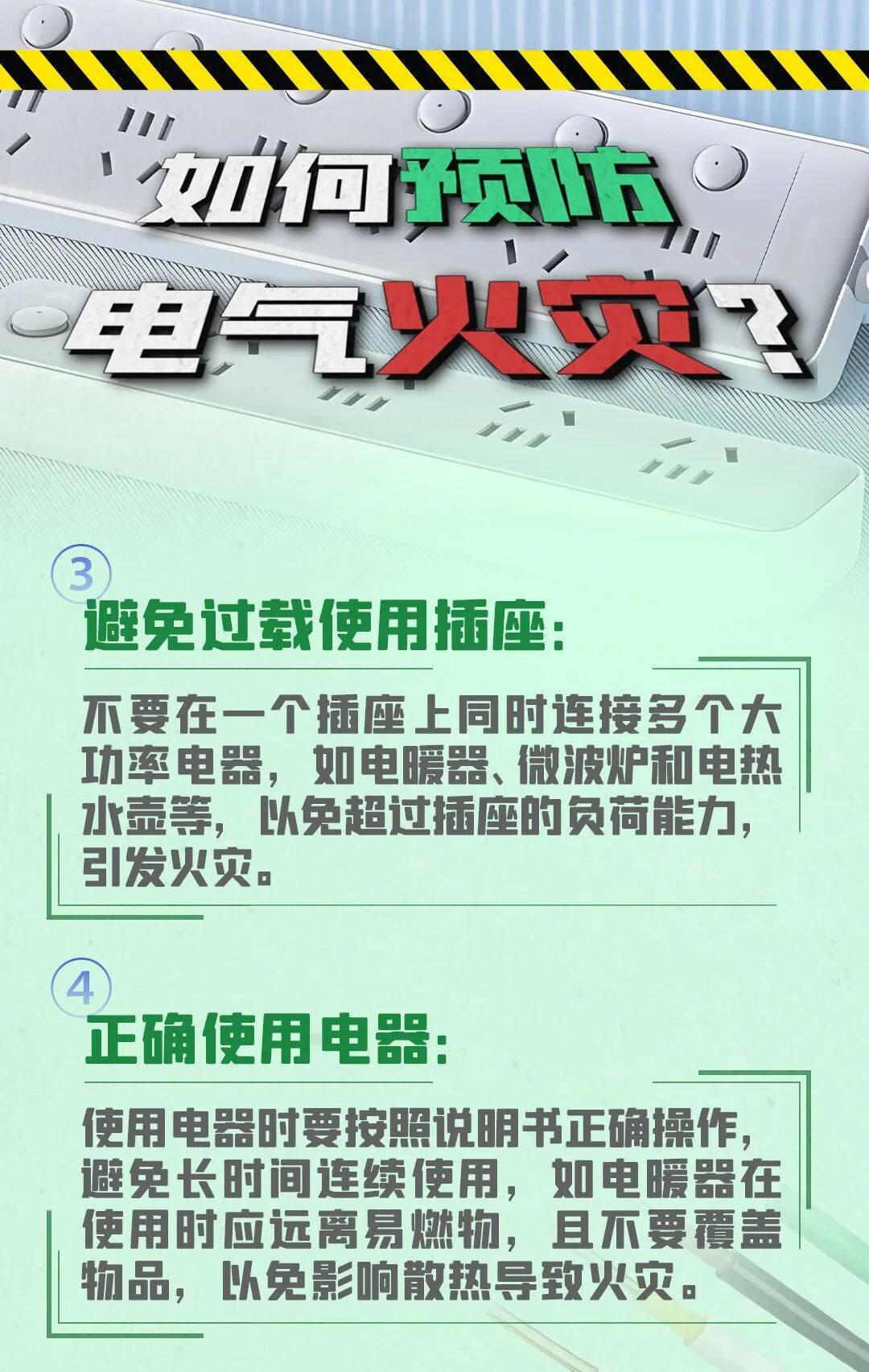 西班牙足球
_一张危险的“蜘蛛网”西班牙足球
，将出租房烧了个精光？