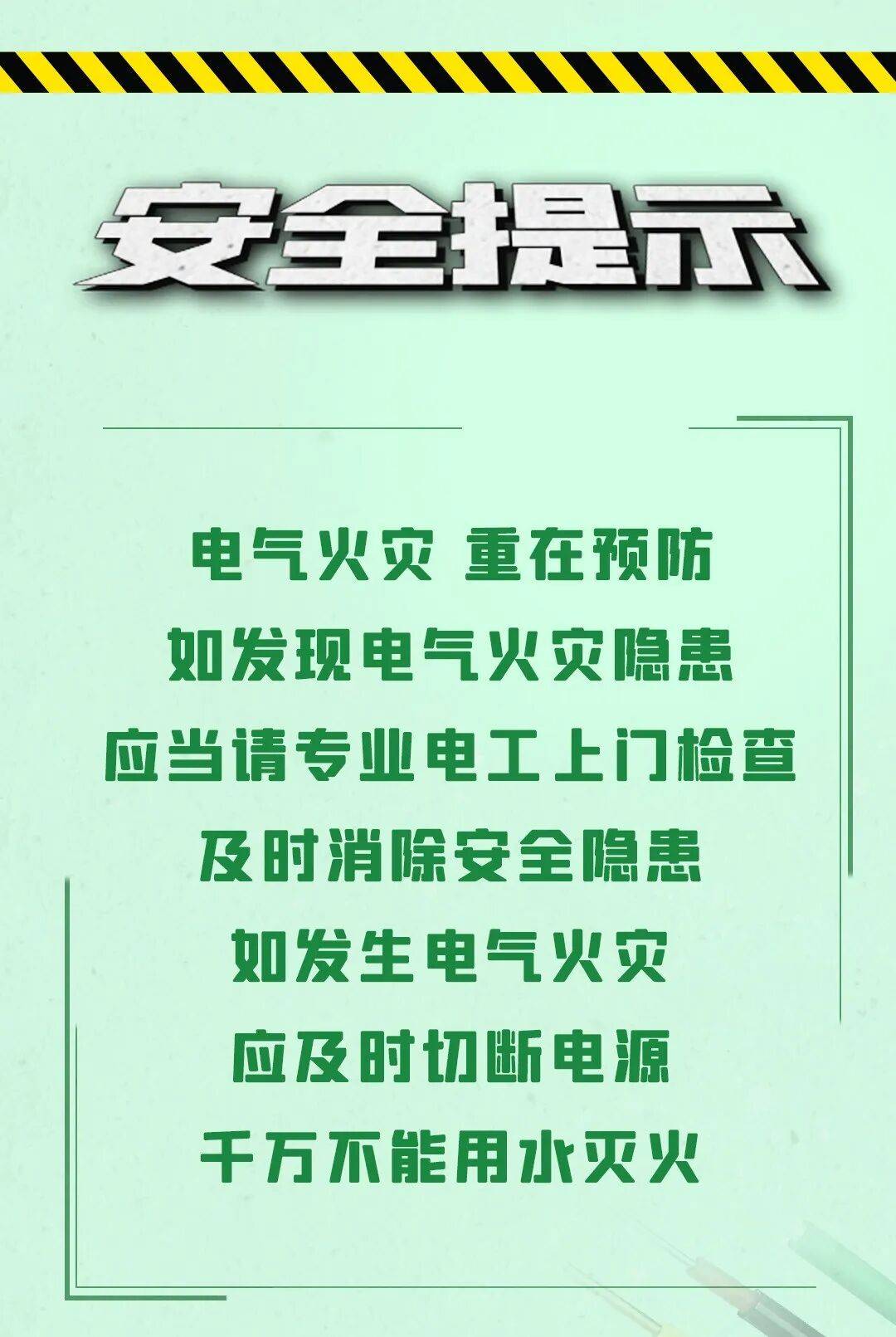 西班牙足球
_一张危险的“蜘蛛网”西班牙足球
，将出租房烧了个精光？