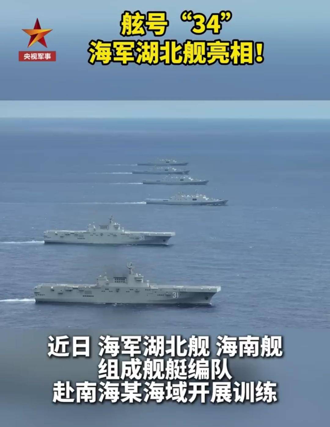 ‌法国世界杯足球
_直-20T都拍到了！美国卫星秀精度‌法国世界杯足球
，监视中国075舰，7万吨直奔澳洲