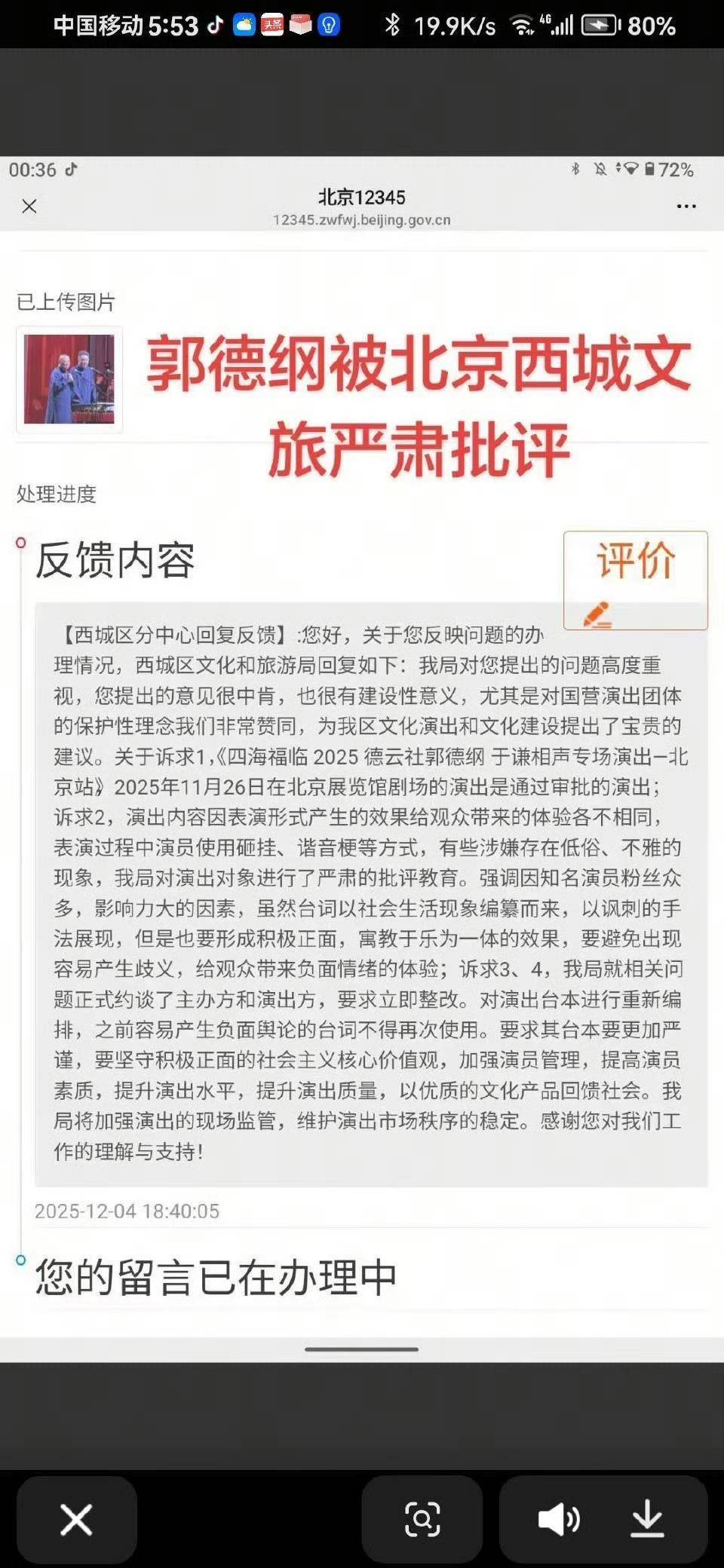 洲际附加赛1组胜者
_郭德纲“造谣抹黑国营院团”遭“约谈”洲际附加赛1组胜者
？北京市西城区文旅局回应记者：具体回复要等领导调度