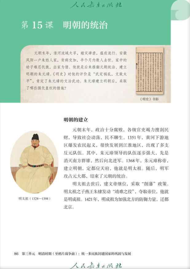 皇冠信用网登0
_记忆被刷新了皇冠信用网登0
，课本上朱元璋告别“鞋拔子脸”？2019年就已替换，从“异相”到“正容”，为何形象差异如此之大