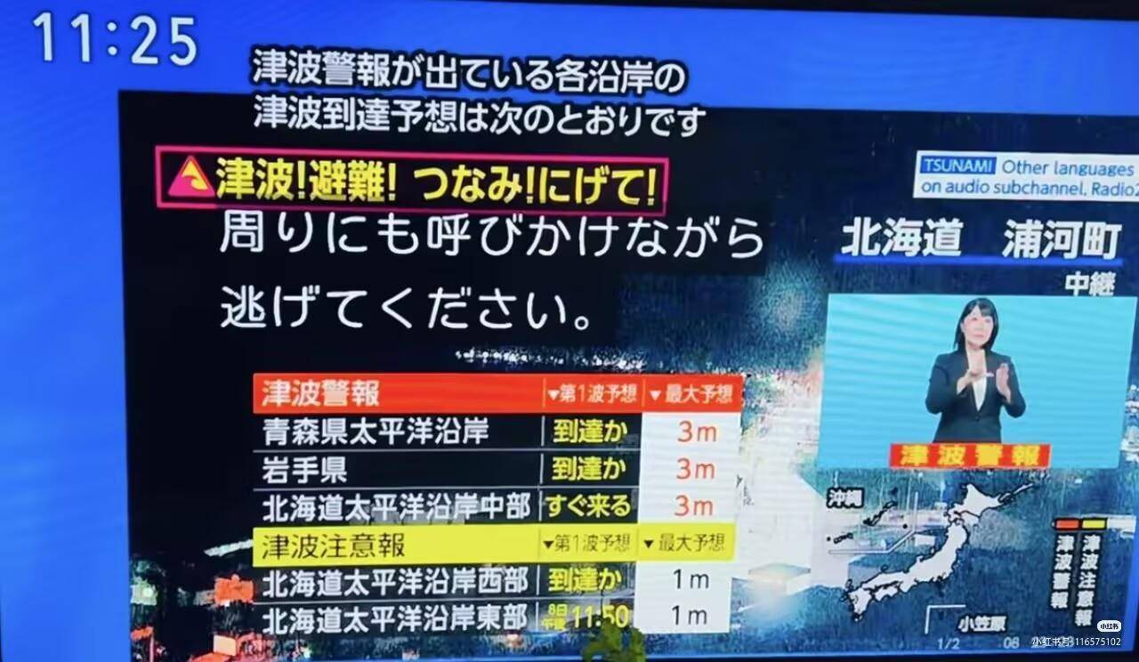 皇冠信用網注册
_中国网友深夜亲历日本7.6级大地震：房子强烈摇晃近1分钟皇冠信用網注册
，已收到海啸警报，找出证件随时准备避难