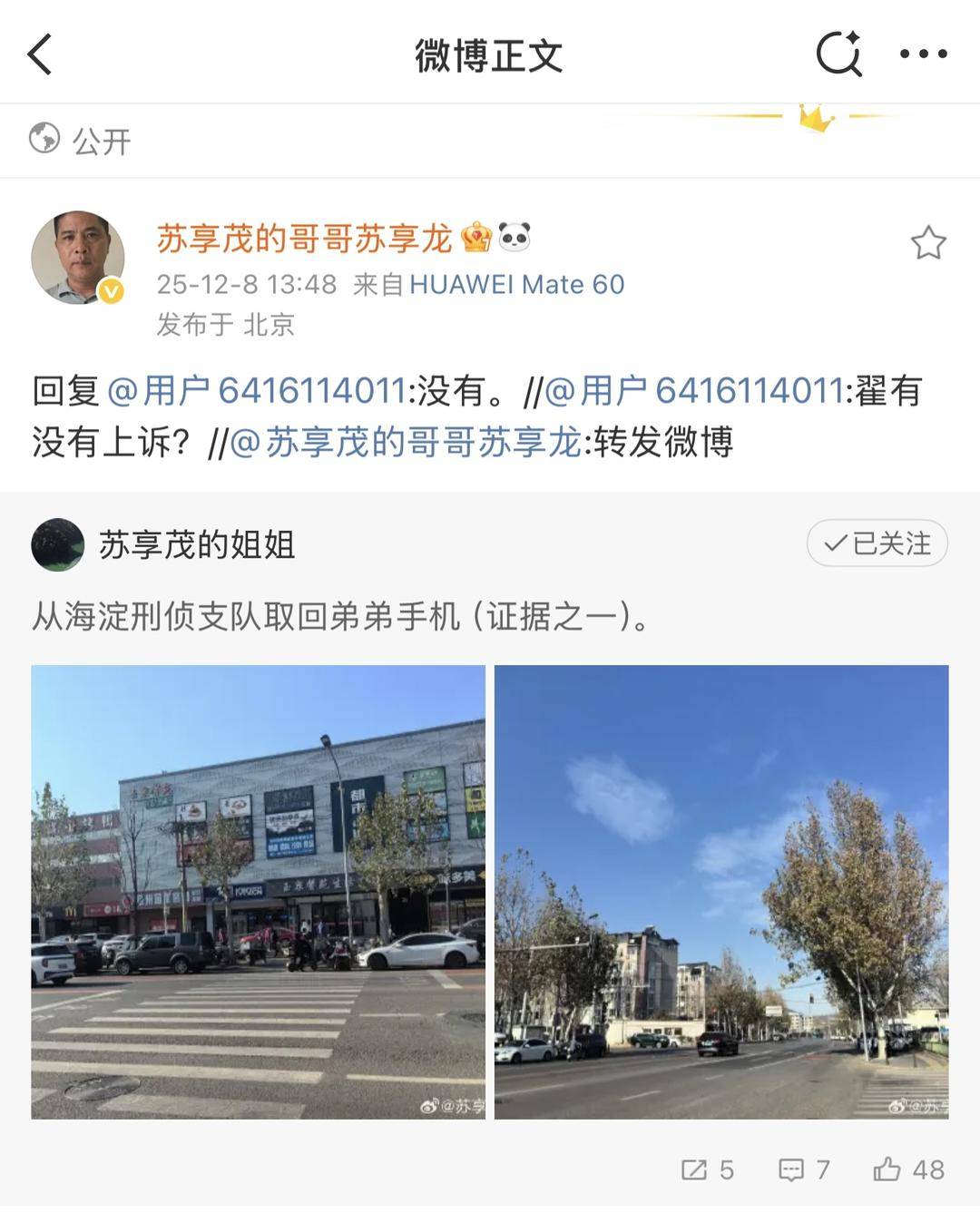 皇冠信用网平台代理
_苏享茂哥哥回应网友：因敲诈勒索罪获刑12年的翟欣欣没有上诉