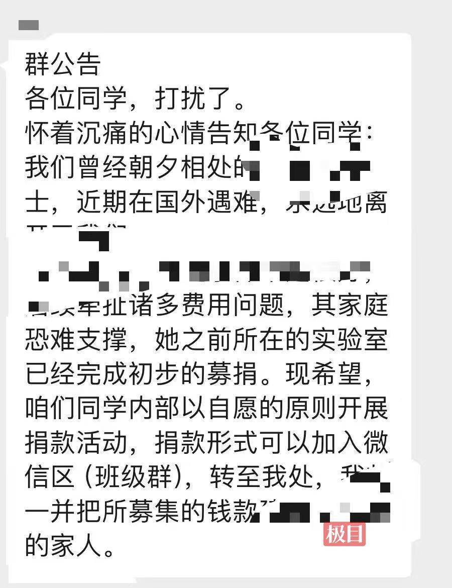 怎么弄皇冠信用网
_31岁中国女博士生和两个月大女儿在德国遇害怎么弄皇冠信用网
,嫌犯为外籍丈夫,家属已前往德国,遇害人大学室友:她被公派赴德留学,去年8月刚回国结婚度蜜月