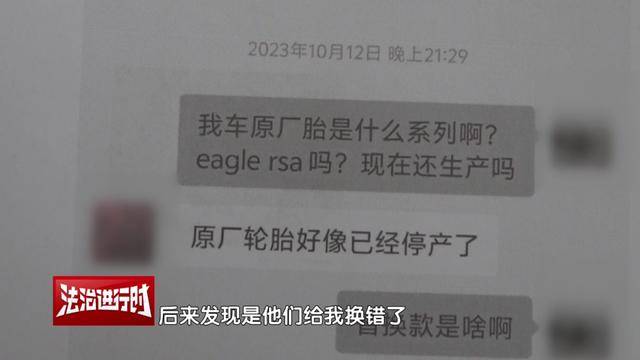 威尔士vs波黑
_因“车胎花纹不一致”未过年检威尔士vs波黑
，车主：问题要从6年前查起！