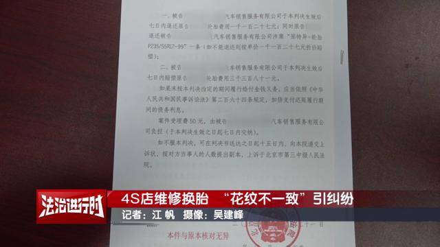 威尔士vs波黑
_因“车胎花纹不一致”未过年检威尔士vs波黑
，车主：问题要从6年前查起！