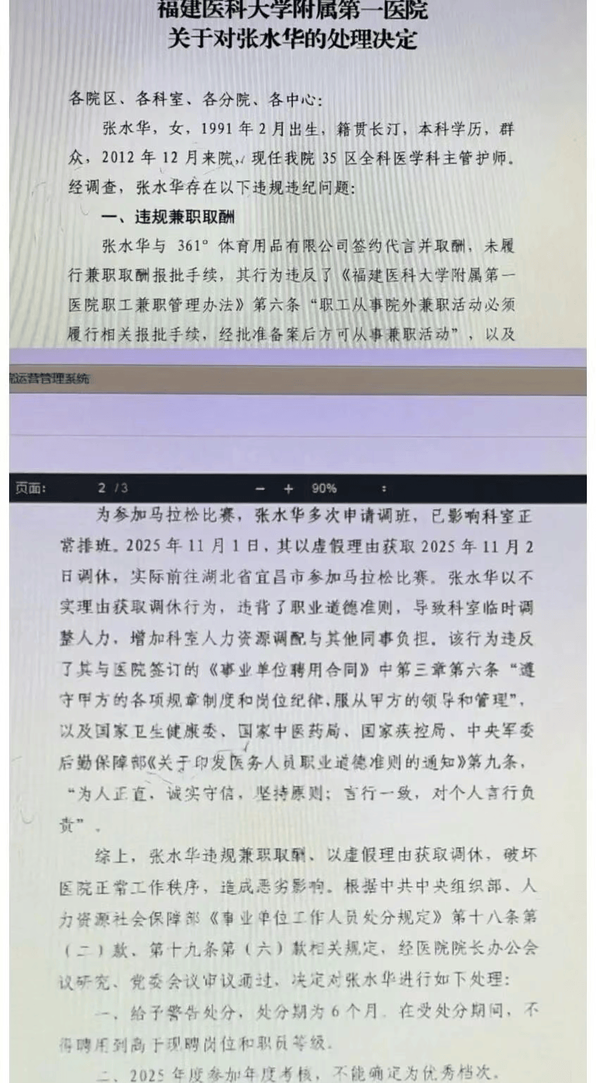 捷克vs爱尔兰
_张水华家人回应医院处分:今年9月已与361°解约捷克vs爱尔兰
,对警告处分不作评价