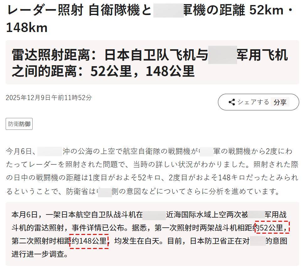 如何申请皇冠代理
_刚刚通报！被锁日F15J已进入霹雳15射程如何申请皇冠代理
，局势正朝着最坏方向发展