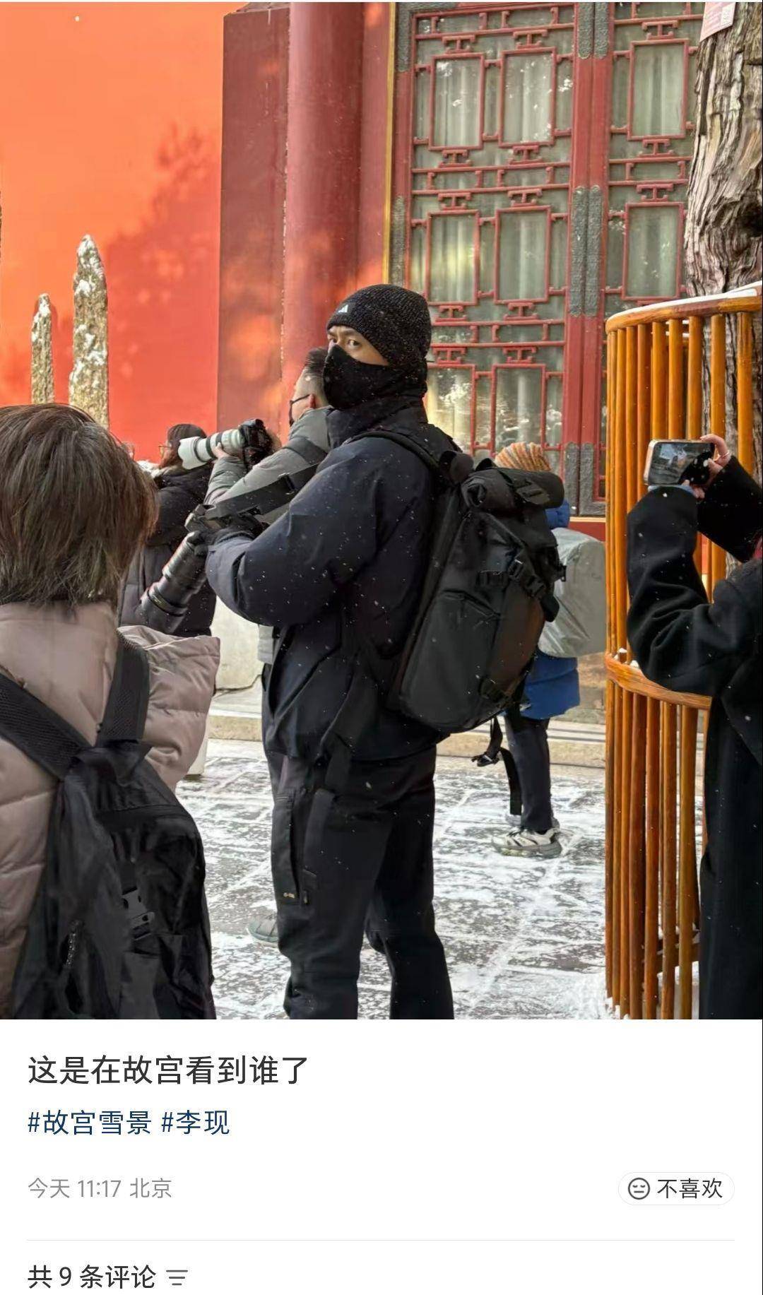 香港足球联赛
_北京初雪后多位路人在故宫偶遇李现香港足球联赛
,他手里拿着相机,网友:期待他更新故宫雪景照片