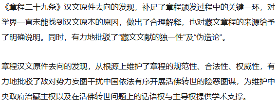 怎么开皇冠信用平台
_最新力证怎么开皇冠信用平台
!西藏“活佛转世”的最高决定权在中央政府