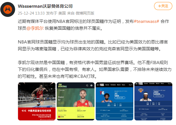 皇冠信用网代理登3_李凯尔本人回应“恢复美国国籍”：没有改变；经纪公司此前辟谣皇冠信用网代理登3，称李凯尔现依然是中国国籍，他在中国有家人，甚至未来有可能来CBA打球
