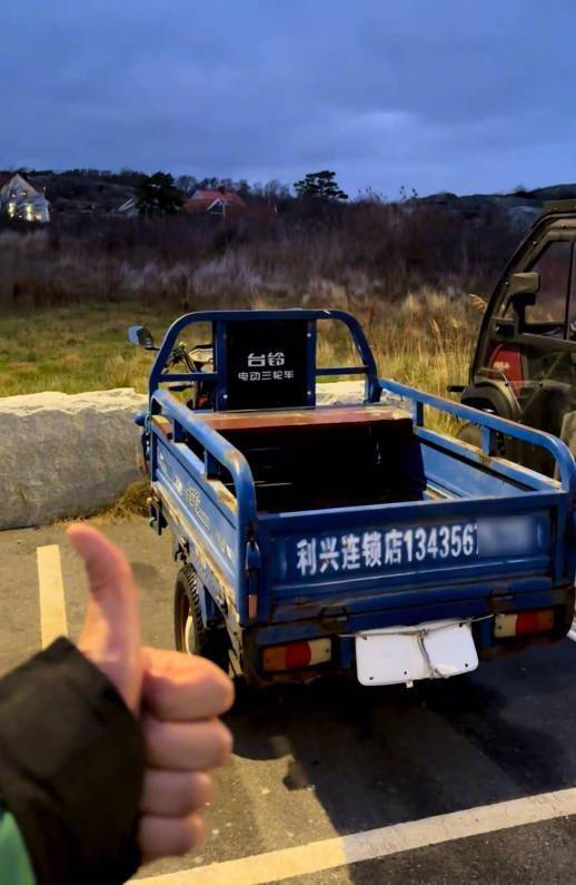皇冠球盘app_游客在瑞典小岛偶遇中国电动“三蹦子”:纳闷怎么运过去的皇冠球盘app,车主还是外国人