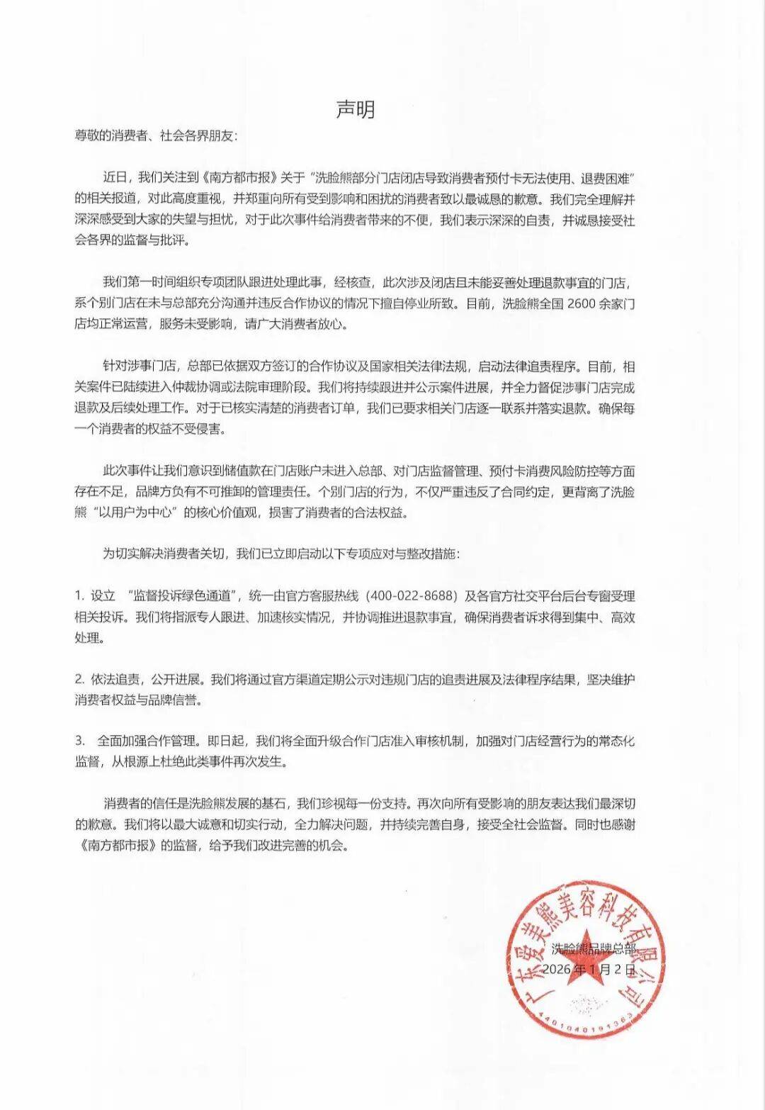 皇冠信用网怎么代理_人去楼空皇冠信用网怎么代理！被曝多地门店跑路！知名品牌道歉