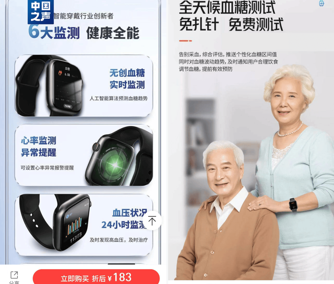 如何申请皇冠信用网_父母花84元网购“神奇手表”如何申请皇冠信用网，儿子发现能测万物：猫咪血糖5.9，吸尘器血糖7.4，父母：下次不买了