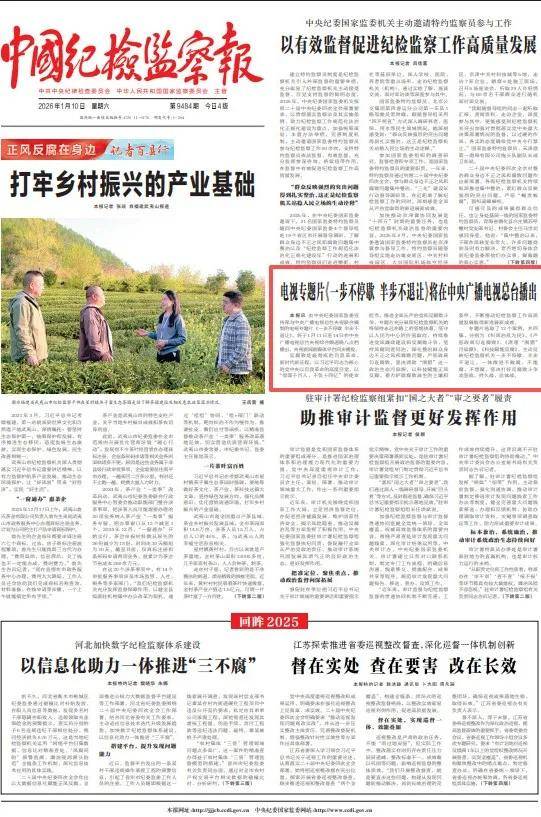 皇冠信用平台出租出售_官宣皇冠信用平台出租出售！中央纪委反腐大片即将开播