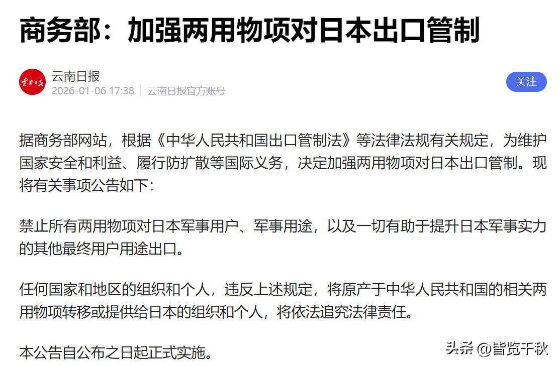 皇冠信用账号怎么开_中方反制令刚下皇冠信用账号怎么开,意识到严重性的日本内部,将矛头对准高市早苗