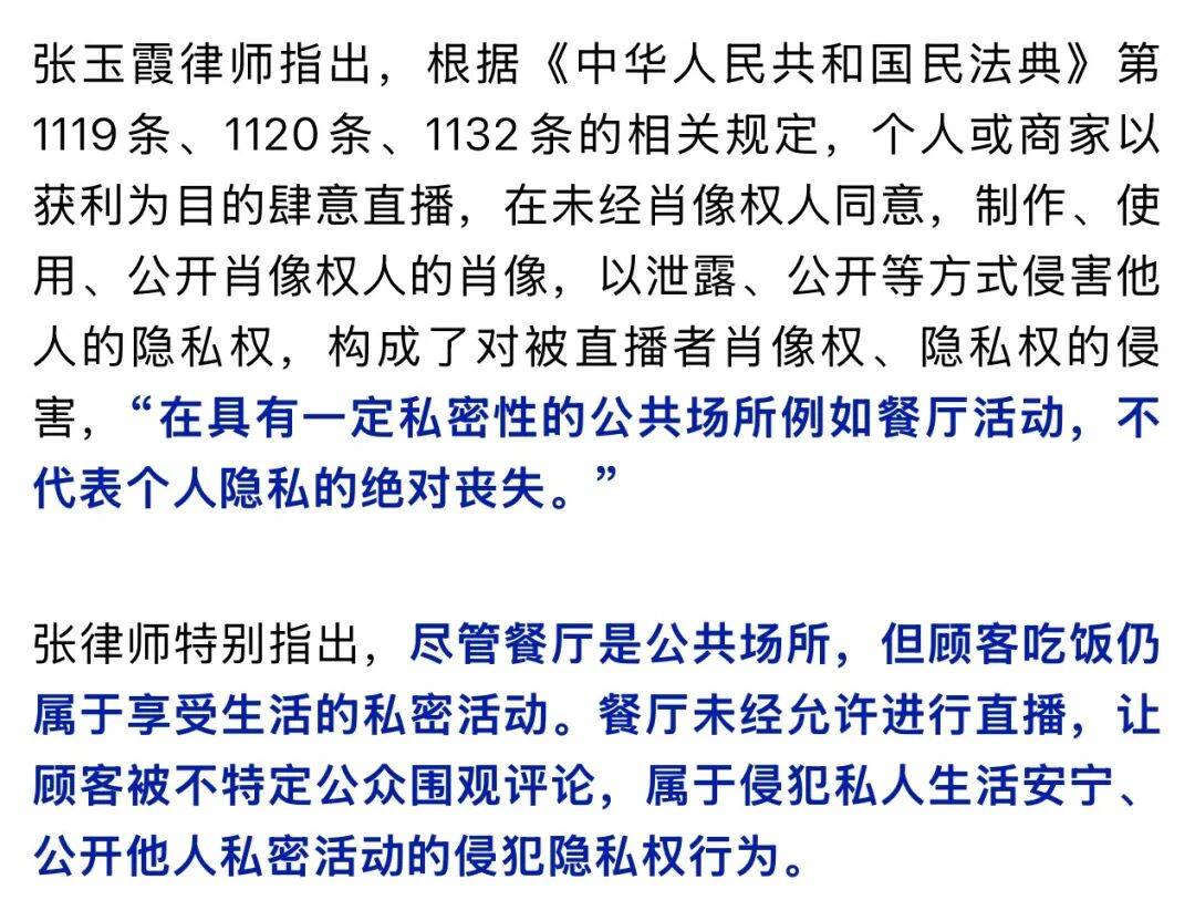 皇冠会员开户_“简直欺人太甚！”上海有顾客怒了！和好友一起吃个饭皇冠会员开户，竟被餐厅全程直播…矛盾频发，食客质疑侵犯个人隐私