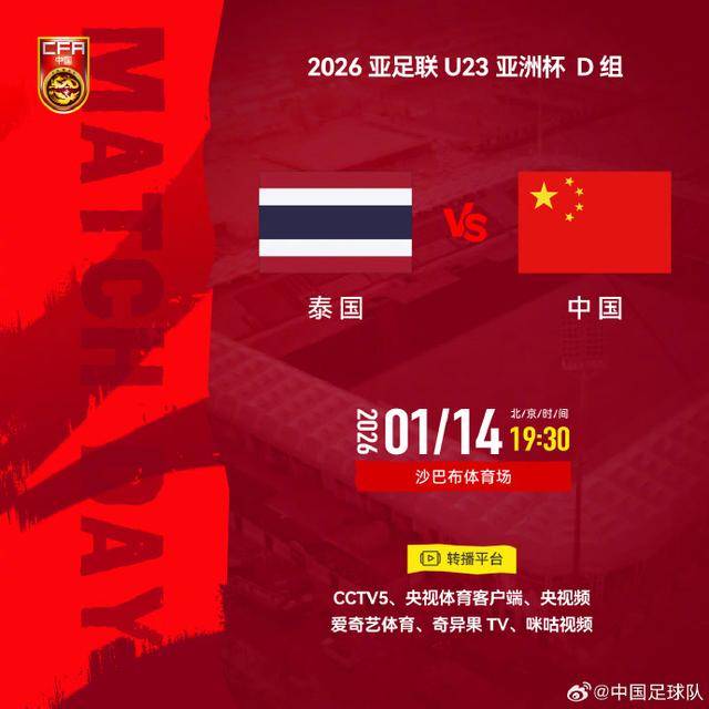 皇冠b盘
_王钰栋 拜合拉木 蒯纪闻首发 U23国足今晚打平就出线