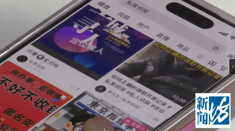 正版皇冠信用网_女子怀疑丈夫出轨闺蜜正版皇冠信用网，花9000元雇人追踪被抓包！法院：“私家侦探”判刑4个月罚款3000元