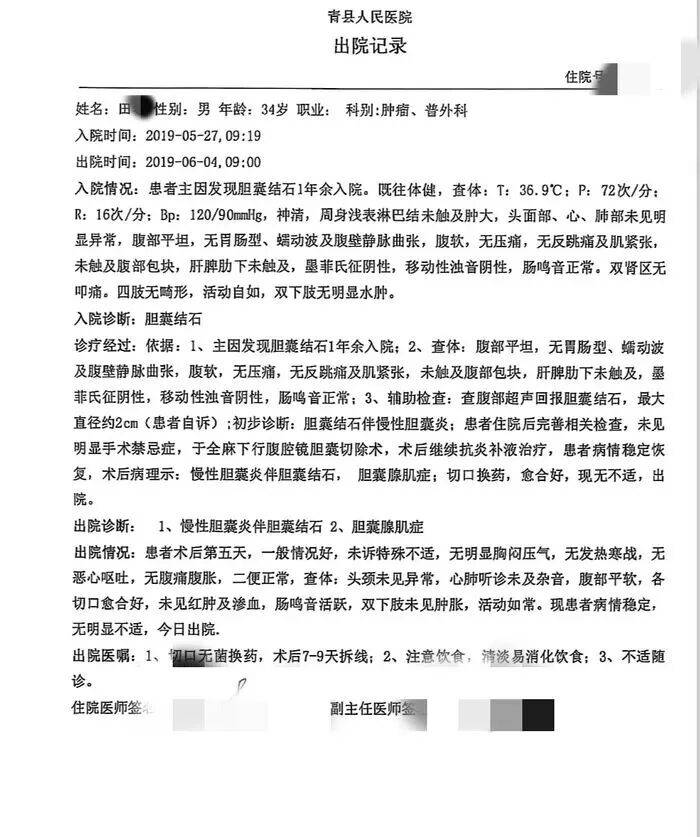 皇冠信用网登3代理_河北一男子投保被拒皇冠信用网登3代理,意外发现自己有“手术史”,起诉医院要求删除不实手术记录;医院:系其亲人冒用;警方已刑事立案调查