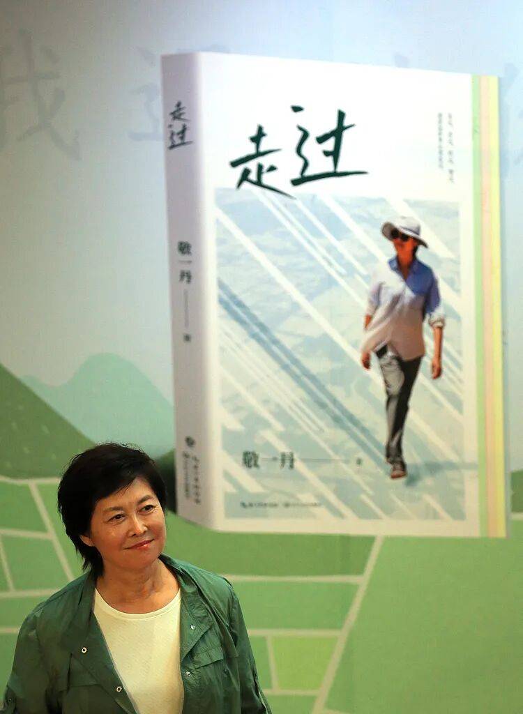 皇冠信用网代理怎么申请_敬一丹：感谢这世界皇冠信用网代理怎么申请，让我走过