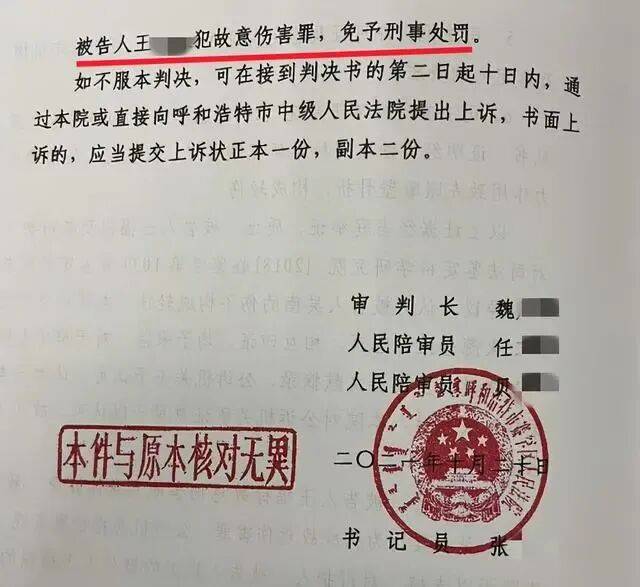 亚洲杯足球会员注册_内蒙古一血液中心原副主任遭下属当众打耳光亚洲杯足球会员注册，还击后均被鉴定轻伤，三次判决结果不同；未被认定正当防卫，检方不予抗诉，当事人：继续维权