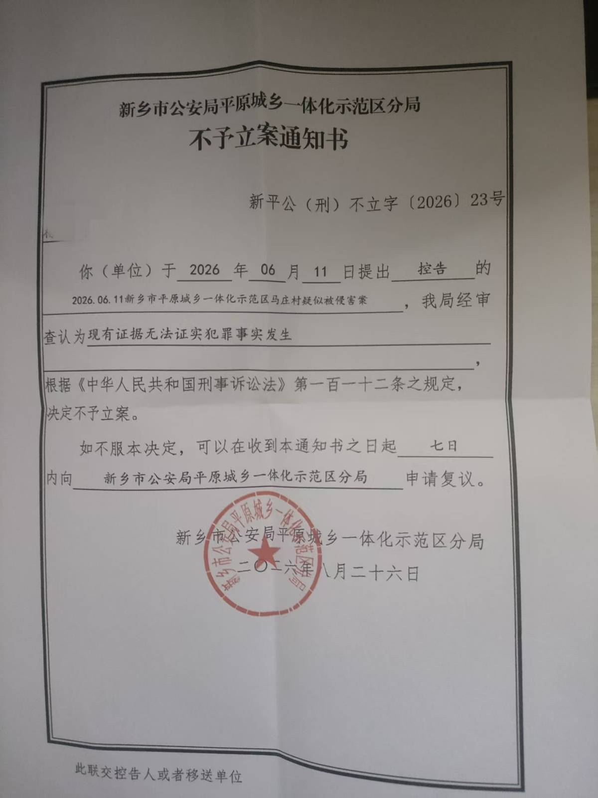 皇冠信用网足球代理_与男友在黄河边约会后失踪的女孩已找到皇冠信用网足球代理，遗体经尸检后已火化，警方审查认为现有证据无法证实犯罪事实发生，不予立案